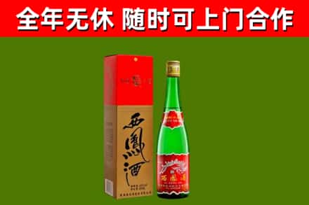 张掖烟酒回收西凤酒绿瓶.jpg
